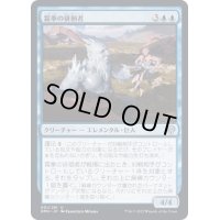 (FOIL)霜拳の徘徊者/Frostfist Strider《日本語》【DMU】