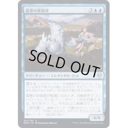 画像1: (FOIL)霜拳の徘徊者/Frostfist Strider《日本語》【DMU】