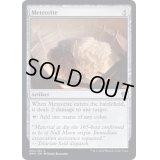 (FOIL)隕石/Meteorite《英語》【DMU】