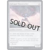 (FOIL)発掘されたマナ労働機/Salvaged Manaworker《英語》【DMU】