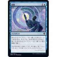 衝動/Impulse《日本語》【DMU】