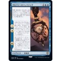 (FOIL)ザルファーのフェイジング/The Phasing of Zhalfir《日本語》【DMU】