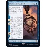 ザルファーのフェイジング/The Phasing of Zhalfir《日本語》【DMU】