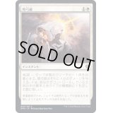 (FOIL)弩弓破/Artillery Blast《日本語》【DMU】