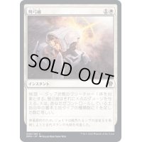(FOIL)弩弓破/Artillery Blast《日本語》【DMU】