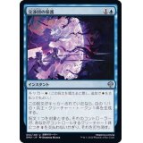 交渉団の保護/Protect the Negotiators《日本語》【DMU】