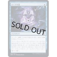 (FOIL)ローナの渦/Rona's Vortex《日本語》【DMU】