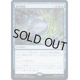 [EX+]銀の精査/Silver Scrutiny《日本語》【DMU】