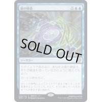 [EX+]銀の精査/Silver Scrutiny《日本語》【DMU】