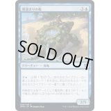 (FOIL)潮溜まりの亀/Tidepool Turtle《日本語》【DMU】