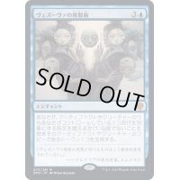 [EX+]ヴェズーヴァの複製術/Vesuvan Duplimancy《日本語》【DMU】