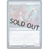 [EX](FOIL)ヴォーデイリアの呪詛抑え/Vodalian Hexcatcher《日本語》【DMU】