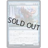 [EX+](FOIL)ヴォーデイリアの精神詠い/Vodalian Mindsinger《日本語》【DMU】