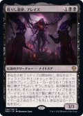 (FOIL)甦りし悪夢、ブレイズ/Braids, Arisen Nightmare《日本語》【DMU】