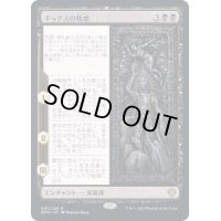 [EX](FOIL)ギックスの残虐/The Cruelty of Gix《日本語》【DMU】