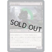 (FOIL)教団の徴集兵/Cult Conscript《日本語》【DMU】