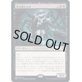 [EX+]肉を穢すもの/Defiler of Flesh《日本語》【DMU】