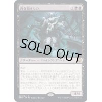 [EX+](FOIL)肉を穢すもの/Defiler of Flesh《日本語》【DMU】