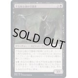 (FOIL)不気味な魂の守護者/Eerie Soultender《日本語》【DMU】