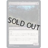 (FOIL)囈語のバリケード/Gibbering Barricade《日本語》【DMU】