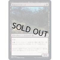 (FOIL)囈語のバリケード/Gibbering Barricade《日本語》【DMU】