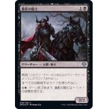 暮影の騎士/Knight of Dusk's Shadow《日本語》【DMU】