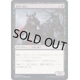(FOIL)暮影の騎士/Knight of Dusk's Shadow《日本語》【DMU】