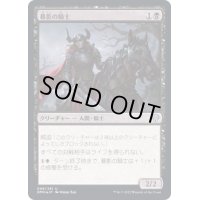 (FOIL)暮影の騎士/Knight of Dusk's Shadow《日本語》【DMU】