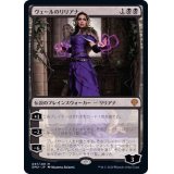 [EX+]ヴェールのリリアナ/Liliana of the Veil《日本語》【DMU】