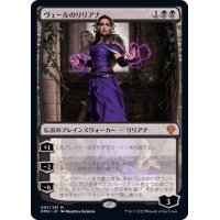 (FOIL)ヴェールのリリアナ/Liliana of the Veil《日本語》【DMU】