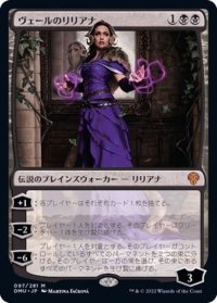 [EX+]ヴェールのリリアナ/Liliana of the Veil《日本語》【DMU】