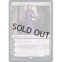ヴェールのリリアナ/Liliana of the Veil《日本語》【DMU】