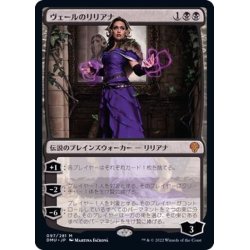 画像1: [EX+]ヴェールのリリアナ/Liliana of the Veil《日本語》【DMU】
