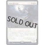 (フルアート)信仰を穢すもの/Defiler of Faith《日本語》【DMU】