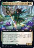 (FOIL)(フルアート)流浪のドルイド、ジェンソン・カルサリオン/Jenson Carthalion, Druid Exile《日本語》【DMC】