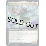 (FOIL)(フルアート)流浪のドルイド、ジェンソン・カルサリオン/Jenson Carthalion, Druid Exile《日本語》【DMC】