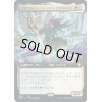 [EX+](FOIL)(フルアート)流浪のドルイド、ジェンソン・カルサリオン/Jenson Carthalion, Druid Exile《日本語》【DMC】