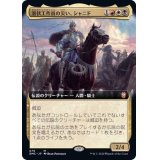 (FOIL)(フルアート)潜伏工作員の災い、シャニド/Shanid, Sleepers' Scourge《日本語》【DMC】