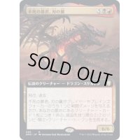 (FOIL)(フルアート)不死の暴君、刃の翼/Bladewing, Deathless Tyrant《日本語》【DMC】