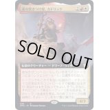 (FOIL)(フルアート)魂の焚きつけ屋、カドリック/Cadric, Soul Kindler《日本語》【DMC】