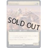 (FOIL)(フルアート)ファラジの旅人/Fallaji Wayfarer《日本語》【DMC】
