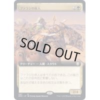 [EX+](FOIL)(フルアート)ファラジの旅人/Fallaji Wayfarer《日本語》【DMC】