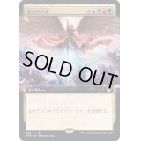 (FOIL)(フルアート)虹彩の大渦/Iridian Maelstrom《日本語》【DMC】