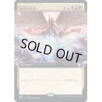 [EX+](FOIL)(フルアート)虹彩の大渦/Iridian Maelstrom《日本語》【DMC】