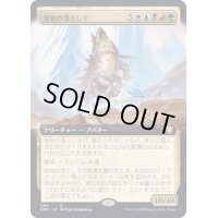 [EX+](FOIL)(フルアート)原始の落とし子/Primeval Spawn《日本語》【DMC】