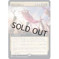 [EX+](FOIL)(フルアート)連合よ団結せよ/Unite the Coalition《日本語》【DMC】