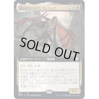 [EX+](FOIL)(フルアート)歪んだセンギア、ヴェラック/Verrak, Warped Sengir《日本語》【DMC】