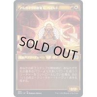 (ショーケース枠)アルガイヴの徴募人、ベイルド/Baird, Argivian Recruiter《日本語》【DMU】