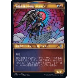 画像1: (ショーケース枠)戦闘魔道士の隊長、バルモア/Balmor, Battlemage Captain《日本語》【DMU】