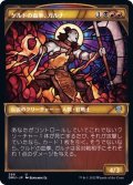 (FOIL)(ショーケース枠)ケルドの血拳、ガルナ/Garna, Bloodfist of Keld《日本語》【DMU】